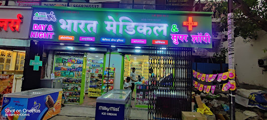 Bharat medical & super shopee 24/7 open