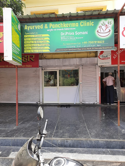 Dr.Priya's Ayurveda Clinic & Panchakarma Center