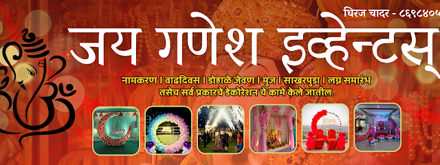 JAY GANESH EVENTS & BIRTHDAY DECORATORS.
