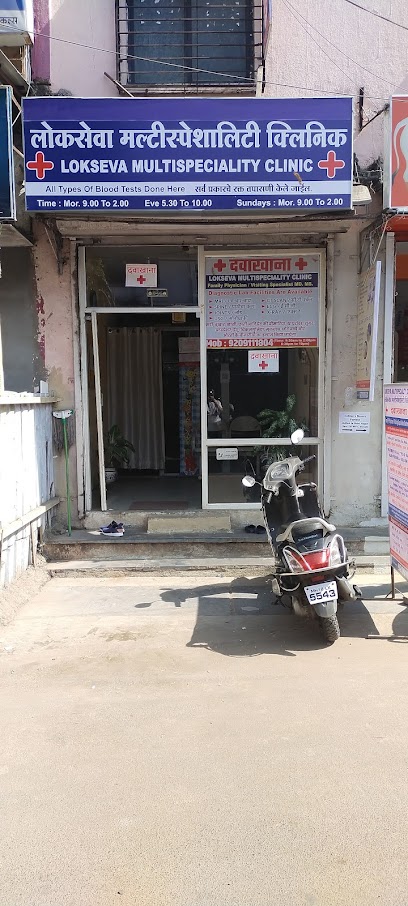 Lok Seva Multi-speciality Clinic