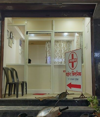 Yadnesh Clinic | Dr. Bhagyashri Hundekar | Homeopathy | General Physician | Family Physician | Keshav Nagar