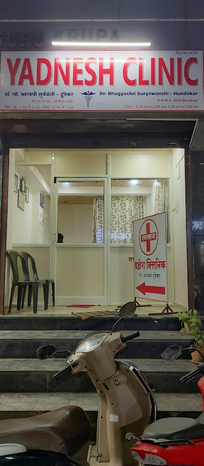 Yadnesh Clinic | Dr. Bhagyashri Hundekar | Homeopathy | General Physician | Family Physician | Keshav Nagar